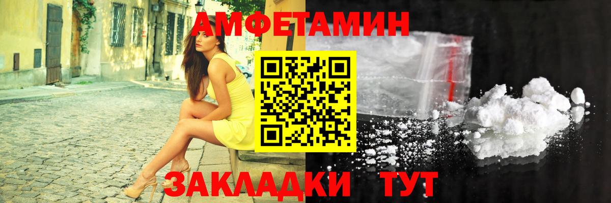 Amphetamine Розовый Рубцовск