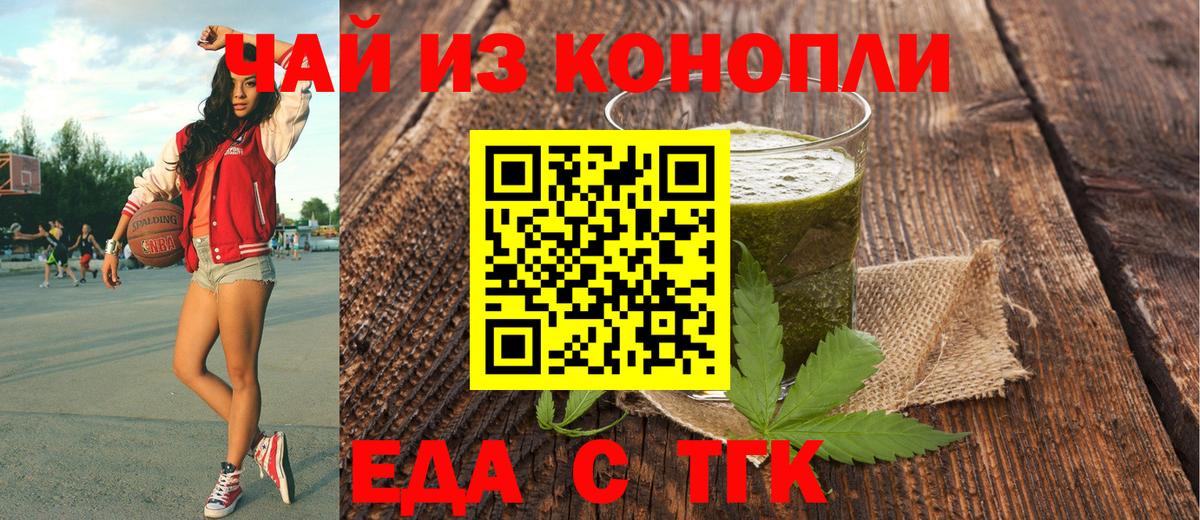 Cannafood марихуана  Вход с VPN  Рубцовск 