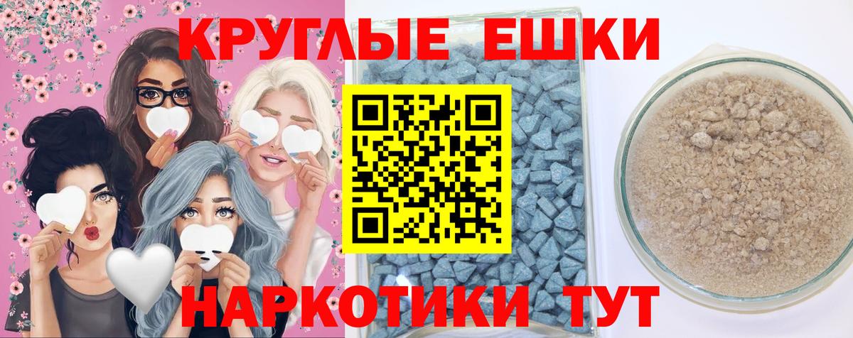 Ecstasy таблы  Вход с VPN  Экстази XTC  ЭКСТАЗИ  Рубцовск 