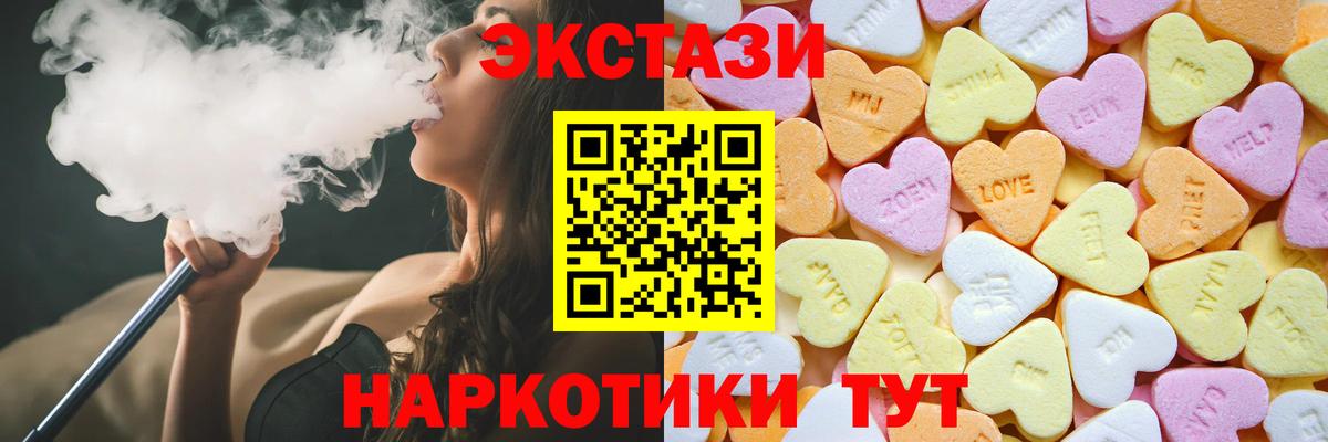 Экстази MDMA Рубцовск