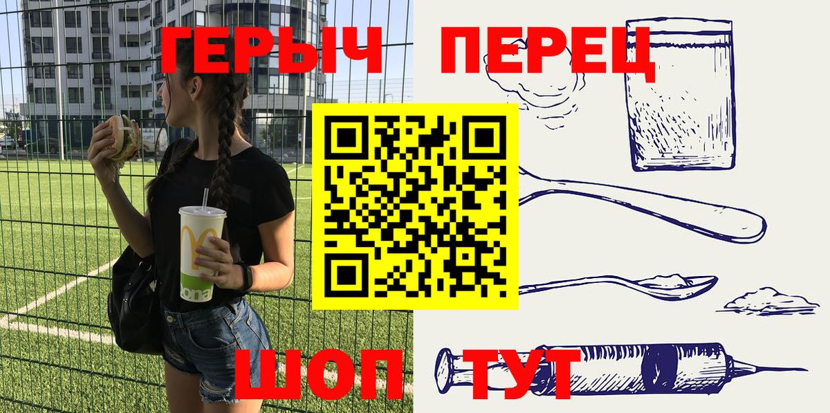 ГЕРОИН Афган Рубцовск