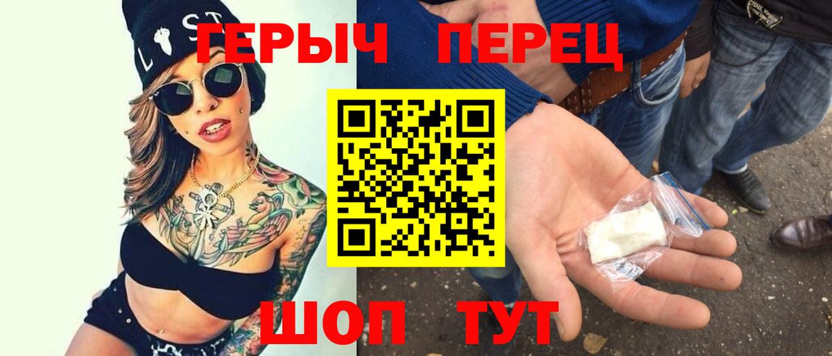 Героин гречка  Вход с VPN  Рубцовск 