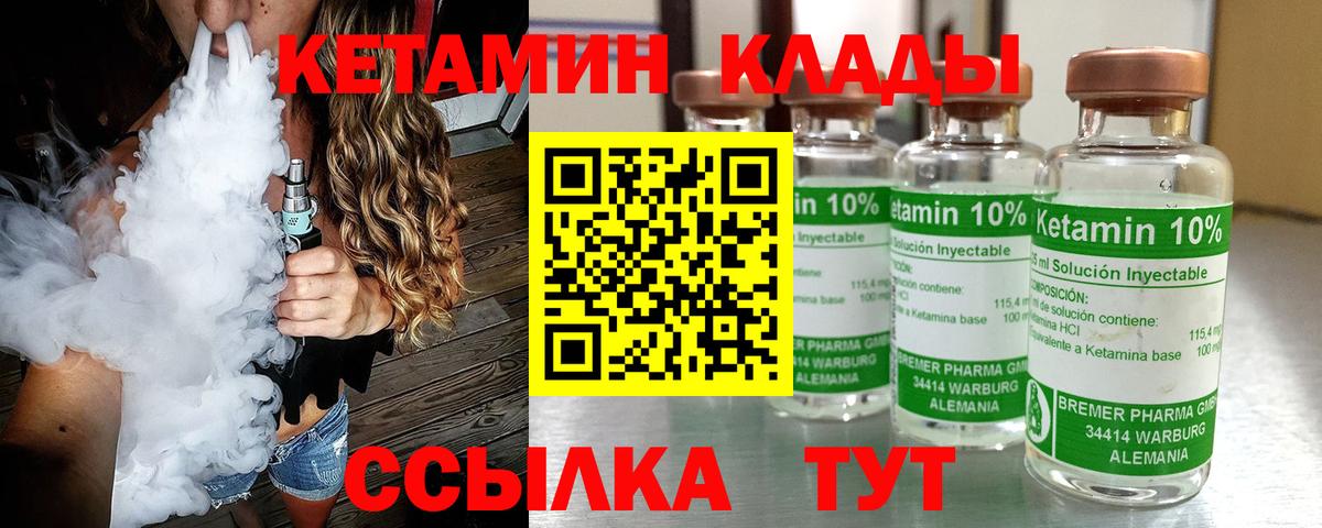 Рубцовск  блэк спрут ONION  Кетамин ketamine  Вход с VPN  Кетамин ketamine 