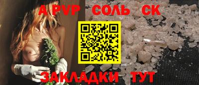 ALPHA-PVP Будённовск