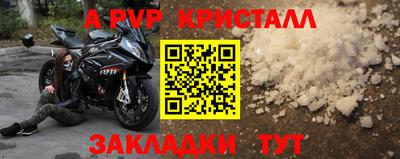 ALPHA-PVP Будённовск