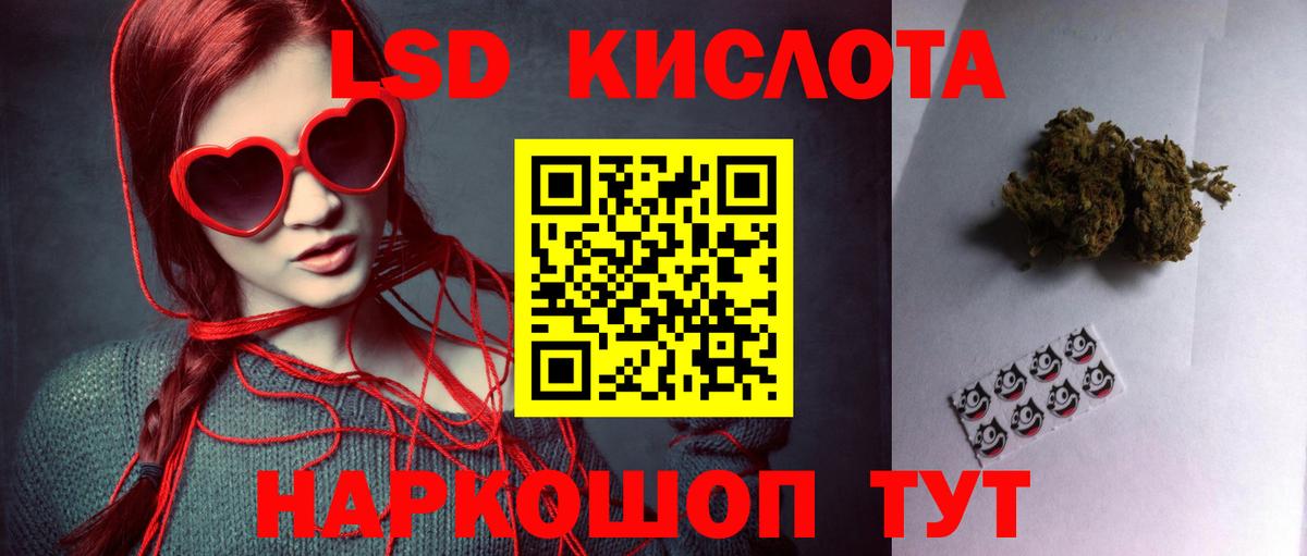 Рубцовск  LSD-25 экстази ecstasy  Вход с VPN 
