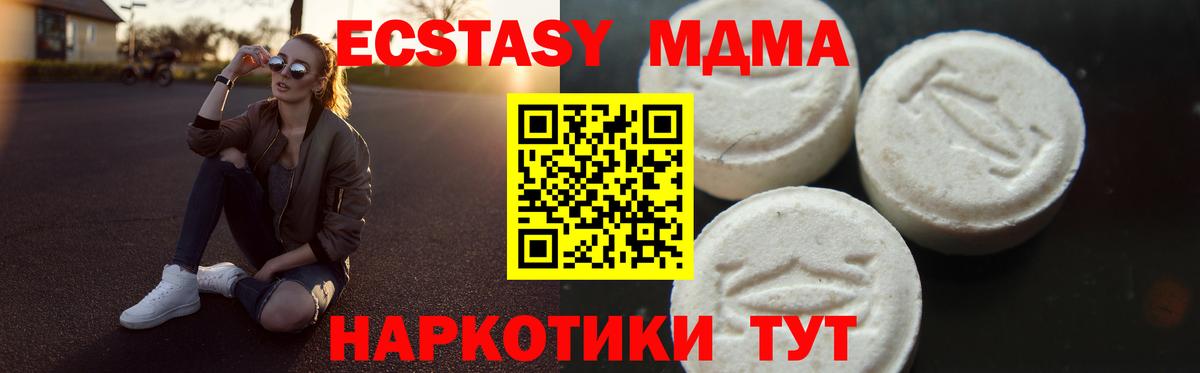 Рубцовск  MDMA VHQ  МДМА crystal  Вход с VPN 