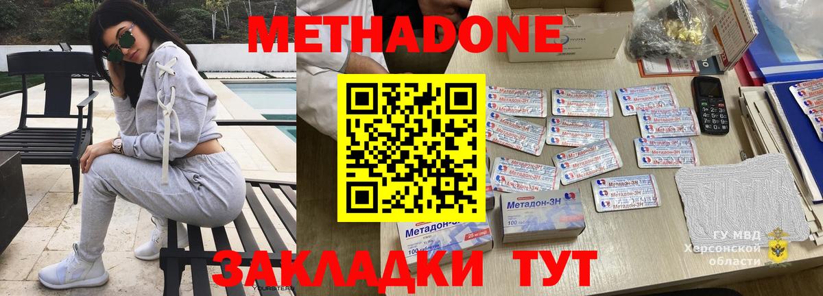 Метадон белоснежный Рубцовск