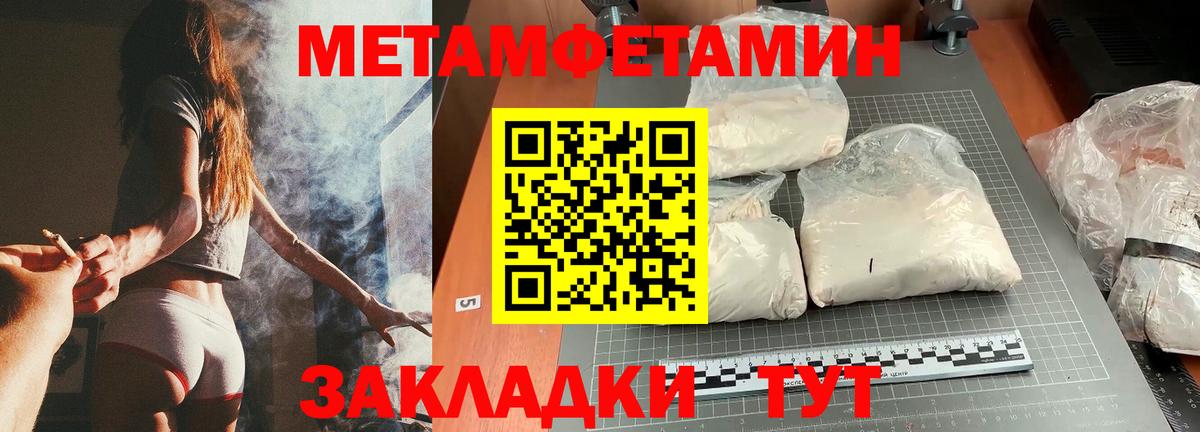 Первитин кристалл  Вход с VPN  Рубцовск 