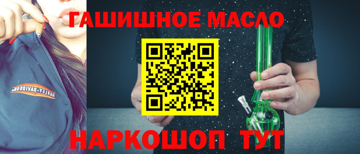 Дистиллят ТГК THC oil Рубцовск