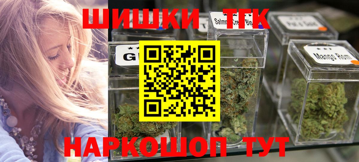 Конопля THC 21%  Конопля Amnesia  Вход с VPN  Рубцовск  Шишки марихуана AK-47 